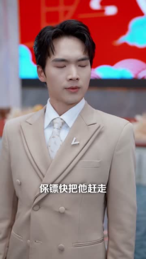 山沟里真少爷不是哑巴,是个大喇叭(67集) 山沟里真少爷不是哑巴,是个大喇叭(67集)短剧结局篇全集直通