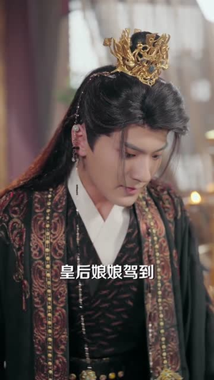 凤逆天下:皇后才是真大佬(78集) 凤逆天下:皇后才是真大佬(78集)短剧收官全集限免看