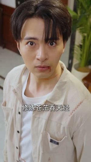 被虐重生，你可识得人皇幡（80集）短剧全集热力排行榜之一