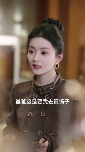 假千金觉着真千金蠢死了(80集) 假千金觉着真千金蠢死了(80集)短剧全剧终高清放送