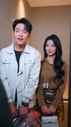 亲情无额度,人心难丈量(55集) 亲情无额度,人心难丈量(55集)短剧完整版全集放送