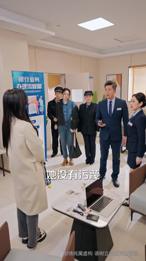 银行取钱被拒,我不取后她却急了(58集) 银行取钱被拒,我不取后她却急了(58集)短剧合集导演剪辑版