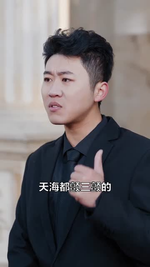 天才神医混都市（76集）短剧全剧终在线连看