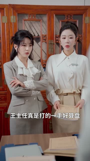 这个律师太无敌（67集）短剧收官全集限免看