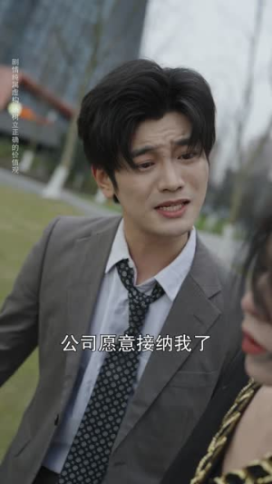 报恩小棉袄和满级神童你选谁（86集）短剧大结局连更全集