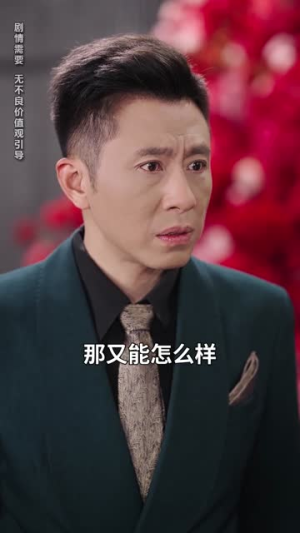 装乖诱他,我成了大佬的心尖宠(79集) 装乖诱他,我成了大佬的心尖宠(79集)短剧合集彩蛋完整版