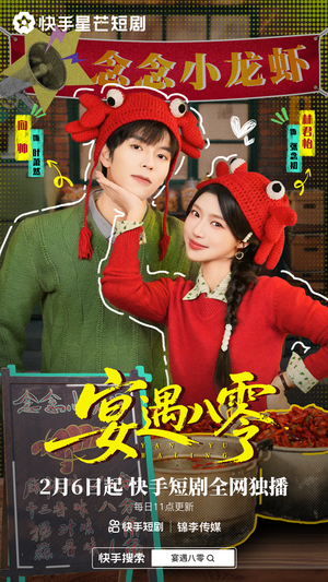 宴遇八零（33集）短剧全集特惠限时看