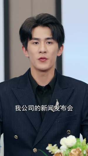 我不做豪门牛马,只做商业神话(81集) 我不做豪门牛马,只做商业神话(81集)短剧全集解锁零收费