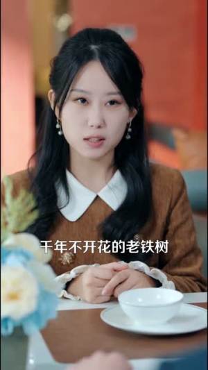 这女主野到犯规(69集) 这女主野到犯规(69集)短剧终篇全集限免看