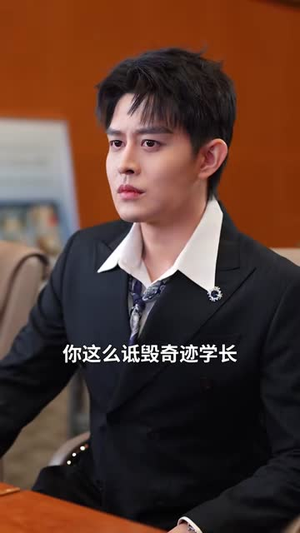 她很乖，她装的（82集）短剧全集解锁零收费