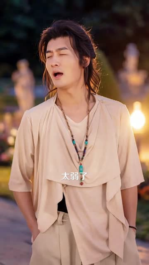 飞升失败后天命之女找上门(62集) 飞升失败后天命之女找上门(62集)短剧最终章免费合集