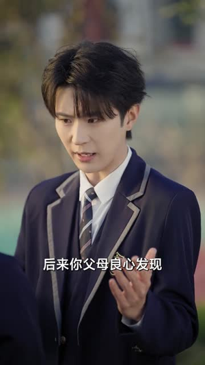 让你贵族学校读书，你去泡大小姐（71集）短剧收官全集限免看