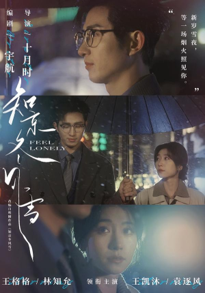 知京冬风雪(68集) 知京冬风雪(68集)短剧全季限免大放送