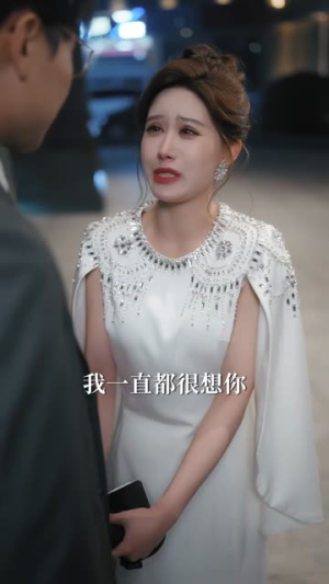 离婚,前妻的靠山全来投靠我了(80集) 离婚,前妻的靠山全来投靠我了(80集)短剧大结局超前点映