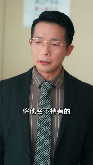 中年真千金回归,马到成功(75集) 中年真千金回归,马到成功(75集)短剧合集4K修复版