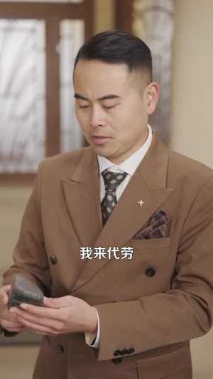 我有一双鉴宝神瞳(85集) 我有一双鉴宝神瞳(85集)短剧合集杜比音效版