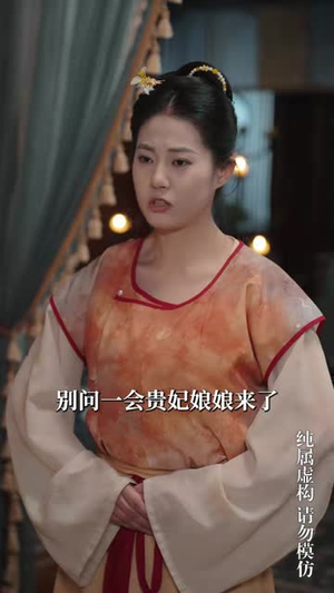 成女帝心腹后我无敌了(71集) 成女帝心腹后我无敌了(71集)短剧全集连看不停歇
