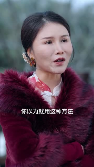 重生后我拆穿婆婆谎言(40集) 重生后我拆穿婆婆谎言(40集)短剧全集热力排行榜之一