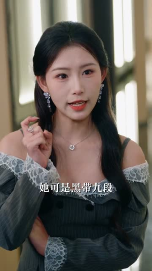 摊牌了,我的保镖是满级大佬(78集) 摊牌了,我的保镖是满级大佬(78集)短剧全集连看不停歇