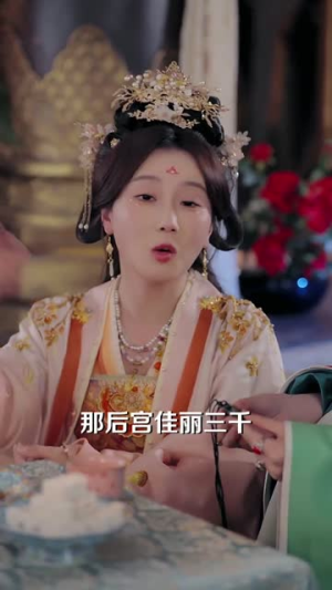 我的闺蜜是太后（80集）短剧全集畅看无门槛