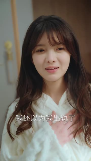 财阀小娇妻：大叔，蓄谋已久日日哄（70集）短剧最终章免费合集