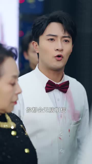 伴郎穿了我的新郎服,这婚我不结了(74集) 伴郎穿了我的新郎服,这婚我不结了(74集)短剧全集高清完整版