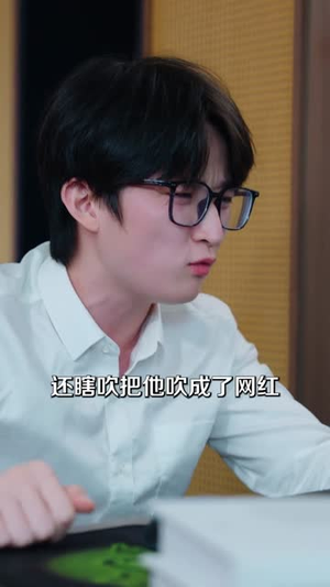 老婆请信我:我真的只想搞垮公司(70集) 老婆请信我:我真的只想搞垮公司(70集)短剧精选全集无广告