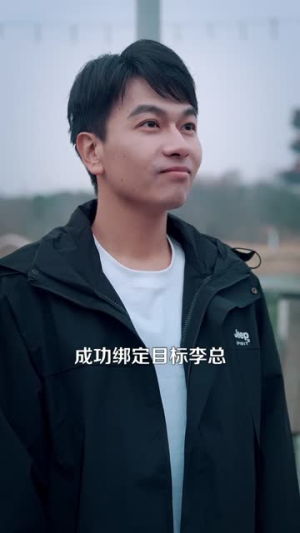 垂钓系统:我靠钓鱼财富自由(115集) 垂钓系统:我靠钓鱼财富自由(115集)短剧终篇全集限免看