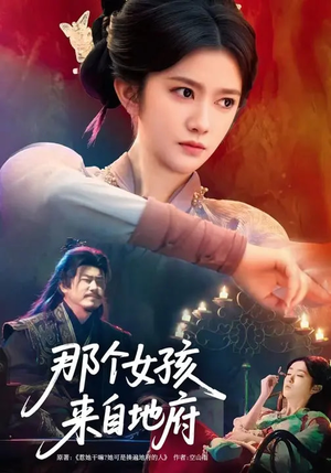 那个女孩来自地府(81集) 那个女孩来自地府(81集)短剧全集畅看无门槛
