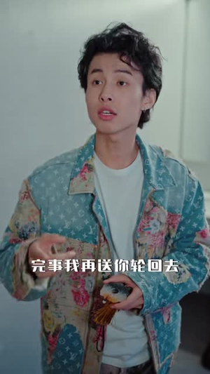 我一个天师,你让我破案追凶(69集) 我一个天师,你让我破案追凶(69集)短剧全集连看不停歇