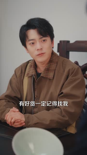 地摊捡漏大千仿古图（80集）短剧全剧终限免畅刷