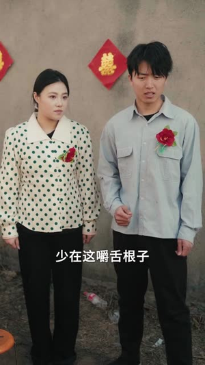 长兄:我背起妹妹一生(60集) 长兄:我背起妹妹一生(60集)短剧结局篇全集直通