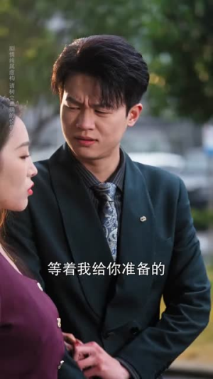 假新郎是真良人（67集）短剧大结局全集特惠