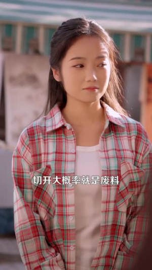 透视寻宝:从挖出一条龙开始(83集) 透视寻宝:从挖出一条龙开始(83集)短剧全集特惠限时看