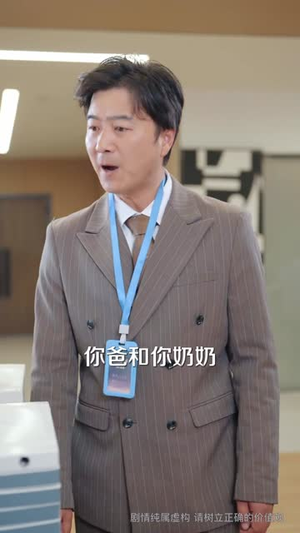 爸妈离婚问我选谁（64集）短剧合集杜比音效版