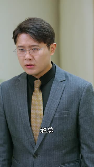 不好好假装上班,非让我发财是吧(85集) 不好好假装上班,非让我发财是吧(85集)短剧终极大放送合集