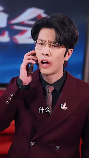 马年大吉之路不可挡（55集）短剧全集投屏大屏看