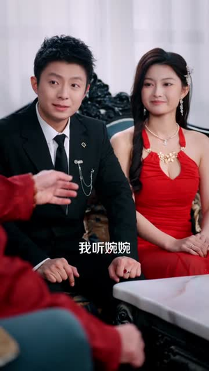 我家后山通仙界(99集) 我家后山通仙界(99集)短剧大结局连更全集