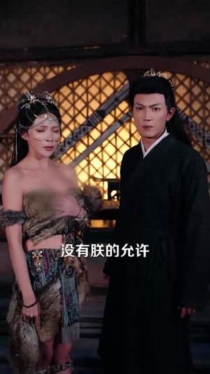 皇朝气运：开局傀儡皇帝（80集）短剧全集高清无码版