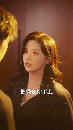 大小姐,你的忠犬嫁到(80集) 大小姐,你的忠犬嫁到(80集)短剧全集VR沉浸版