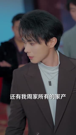 神豪:开局抽奖奖励百亿企业(70集) 神豪:开局抽奖奖励百亿企业(70集)短剧完结篇全集连播