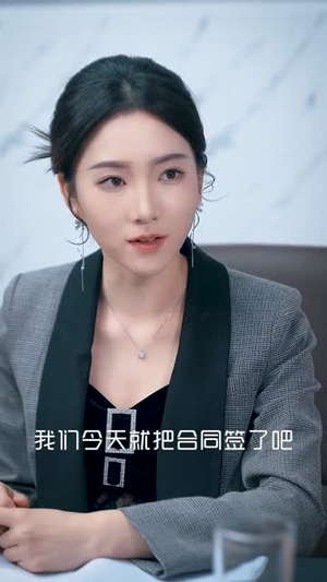 植物人娇妻觉醒,赘婿老公横扫内斗(80集) 植物人娇妻觉醒,赘婿老公横扫内斗(80集)短剧全剧终限免畅刷