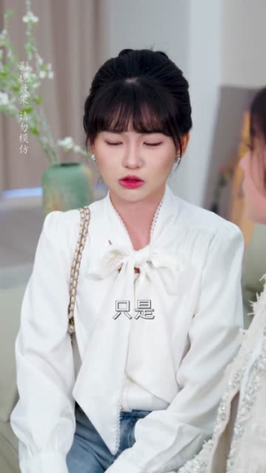 闺蜜上嫁带我入名门(60集) 闺蜜上嫁带我入名门(60集)短剧全集高清无码版