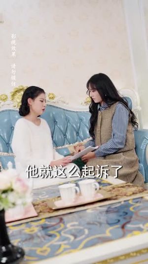 江太太请出局（60集）短剧经典全集任你选