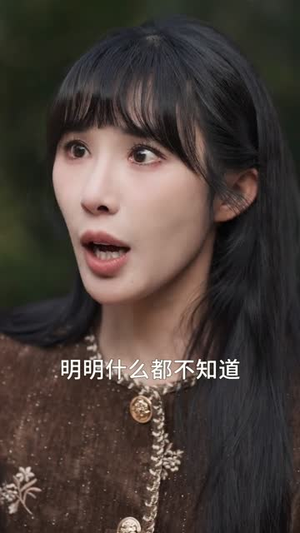 别让白眼狼抢了人生(34集) 别让白眼狼抢了人生(34集)短剧最终章免费合集