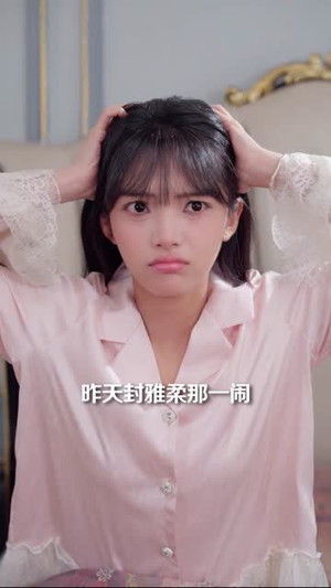 真千金被赶出门，植物人宠坏（63集）短剧大结局限免特辑