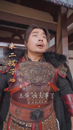 无敌六王爷（85集）短剧经典全集任你选