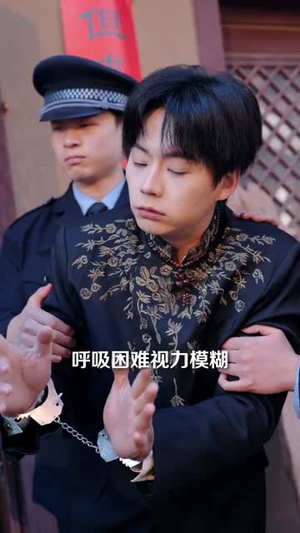 神医下山,师傅让我去吃软饭(81集) 神医下山,师傅让我去吃软饭(81集)短剧最终回限免畅看