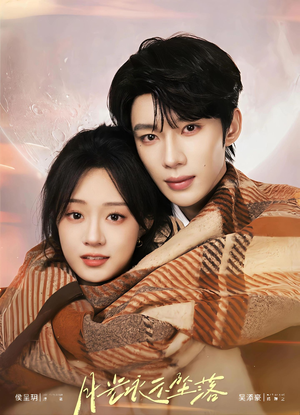 月光永不坠落（51集）短剧最终回限免畅看