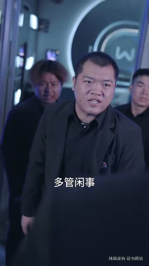 狂神（62集）短剧终章免费大放送